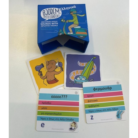 BJOREM SPEECH SOUND CUES GREEK EDITION