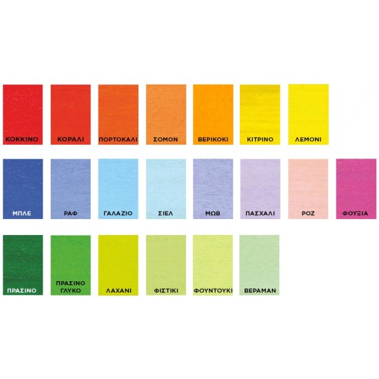 ΣΥΡΤΑΡΙΕΡΑ 15 ΘΕΣΕΩΝ ΧΡΩΜΑΤΙΣΤΗ