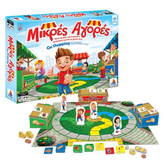 ΜΙΚΡΕΣ ΑΓΟΡΕΣ