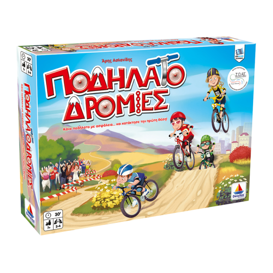 ΠΟΔΗΛΑΤΟΔΡΟΜΙΕΣ