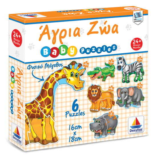 BABY PUZZLE "ΑΓΡΙΑ ΖΩΑ"