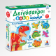 BABY PUZZLE "ΔΕΙΝΟΣΑΥΡΟΙ"