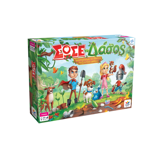 ΣΩΣΕ ΤΟ ΔΑΣΟΣ