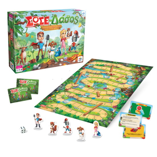 ΣΩΣΕ ΤΟ ΔΑΣΟΣ