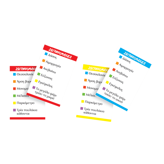 ΖΩΓΡΑΦΟΜΑΧΙΕΣ ΓΙΑ ΠΑΙΔΙΑ