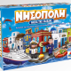ΝΗΣΟΠΟΛΗ