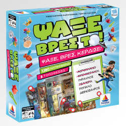 ΨΑΞΕ ΒΡΕΣ ΤΟ!