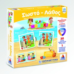 ΣΩΣΤΟ - ΛΑΘΟΣ