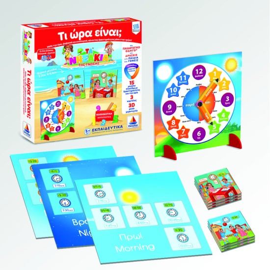 ΤΙ ΩΡΑ ΕΙΝΑΙ;