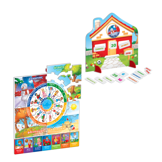 ΤΟ ΠΡΩΤΟ ΜΟΥ ΗΜΕΡΟΛΟΓΙΟ