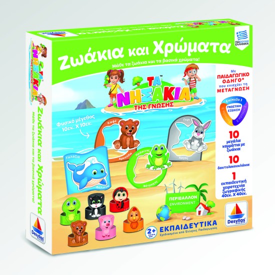 ΖΩΑΚΙΑ ΚΑΙ ΧΡΩΜΑΤΑ