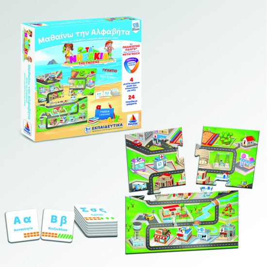 ΜΑΘΑΙΝΩ ΤΗΝ ΑΛΦΑΒΗΤΑ