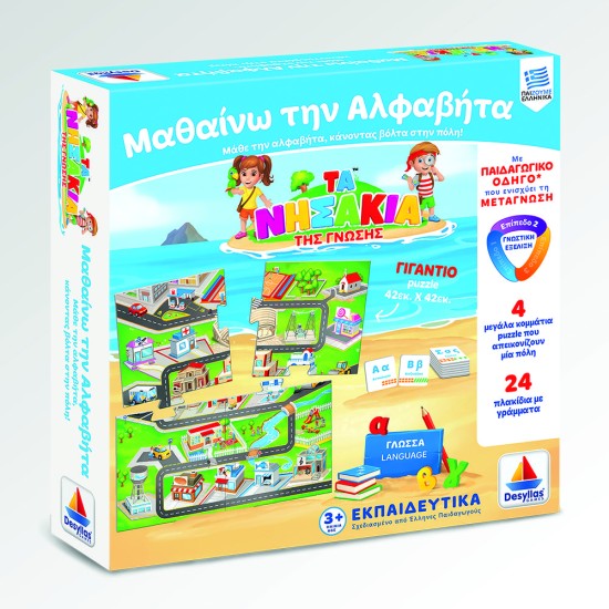 ΜΑΘΑΙΝΩ ΤΗΝ ΑΛΦΑΒΗΤΑ