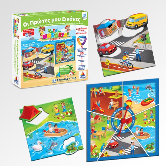 ΟΙ ΠΡΩΤΕΣ ΜΟΥ ΕΙΚΟΝΕΣ