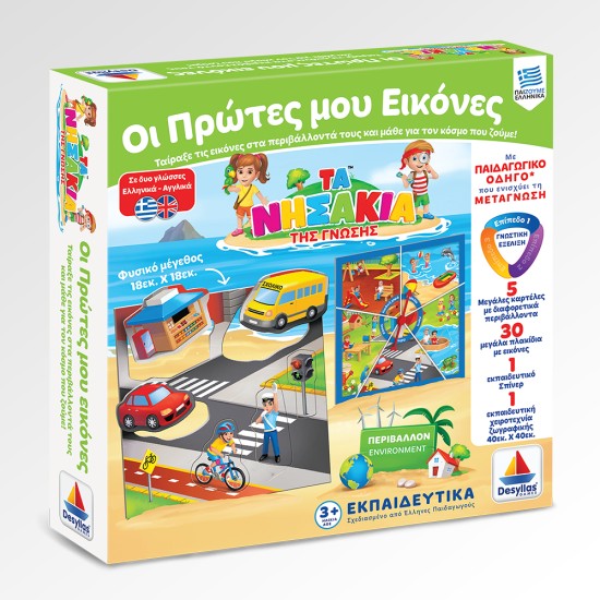 ΟΙ ΠΡΩΤΕΣ ΜΟΥ ΕΙΚΟΝΕΣ