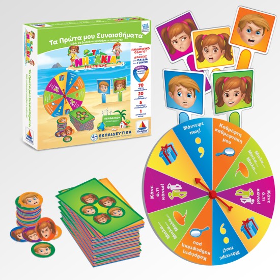 ΤΑ ΠΡΩΤΑ ΜΟΥ ΣΥΝΑΙΣΘΗΜΑΤΑ