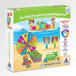 ΤΑ ΠΡΩΤΑ ΜΟΥ ΣΥΝΑΙΣΘΗΜΑΤΑ