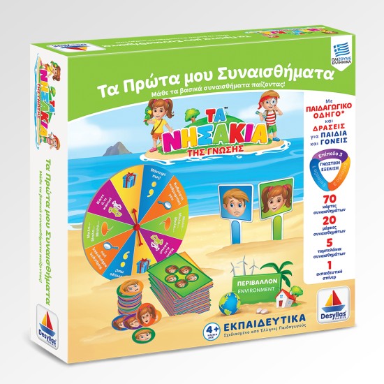 ΤΑ ΠΡΩΤΑ ΜΟΥ ΣΥΝΑΙΣΘΗΜΑΤΑ