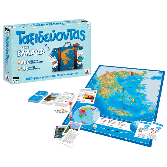 ΤΑΞΙΔΕΥΟΝΤΑΣ ΣΤΗΝ ΕΛΛΑΔΑ