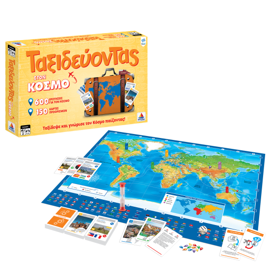 ΤΑΞΙΔΕΥΟΝΤΑΣ ΣΤΟΝ ΚΟΣΜΟ