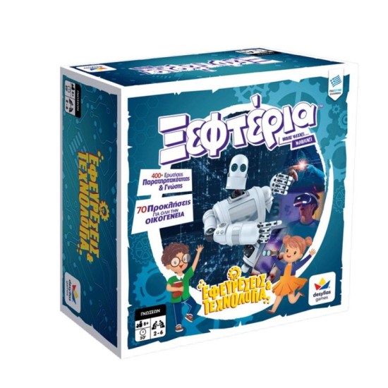 ΤΑ ΞΕΦΤΕΡΙΑ: ΕΦΕΥΡΕΣΕΙΣ & ΤΕΧΝΟΛΟΓΙΑ