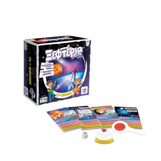 ΤΑ ΞΕΦΤΕΡΙΑ: ΓΗ & ΔΙΑΣΤΗΜΑ