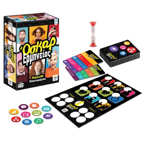 ΟΣΚΑΡ ΕΡΜΗΝΕΙΑΣ