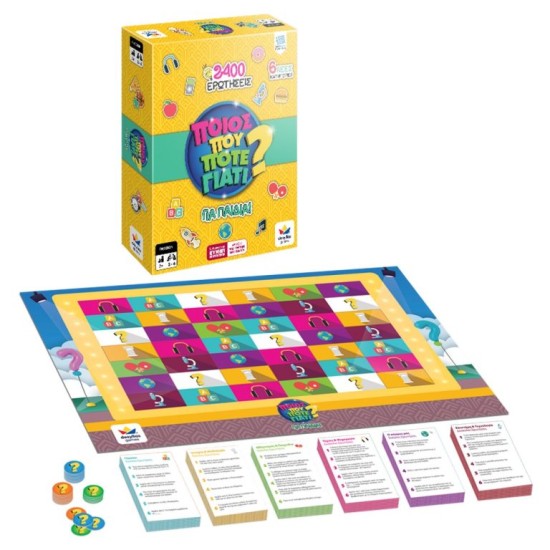 ΠΟΙΟΣ ΠΟΥ ΠΟΤΕ ΓΙΑΤΙ ΓΙΑ ΠΑΙΔΙΑ - 2400