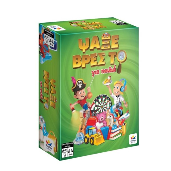 ΨΑΞΕ ΒΡΕΣ ΤΟ ΓΙΑ ΠΑΙΔΙΑ