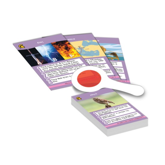 ΚΥΝΗΓΙ ΕΡΩΤΗΣΕΩΝ: ΙΣΤΟΡΙΑ & ΜΥΘΟΛΟΓΙΑ