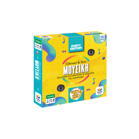 ΠΟΙΟΣ ΠΟΥ ΠΟΤΕ ΓΙΑΤΙ PARTY EDITION: ΜΟΥΣΙΚΗ