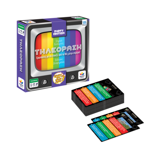 ΠΟΙΟΣ ΠΟΥ ΠΟΤΕ ΓΙΑΤΙ PARTY EDITION: ΤΗΛΕΟΡΑΣΗ