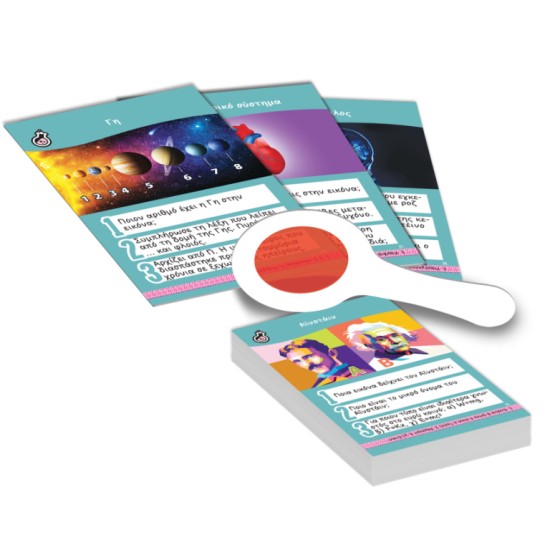 ΚΥΝΗΓΙ ΕΡΩΤΗΣΕΩΝ: ΕΠΙΣΤΗΜΗ & ΤΕΧΝΟΛΟΓΙΑ