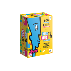 ΒΡΕΣ ΤΟ ΠΕΣ ΤΟ! – ΓΙΑ ΠΑΙΔΙΑ