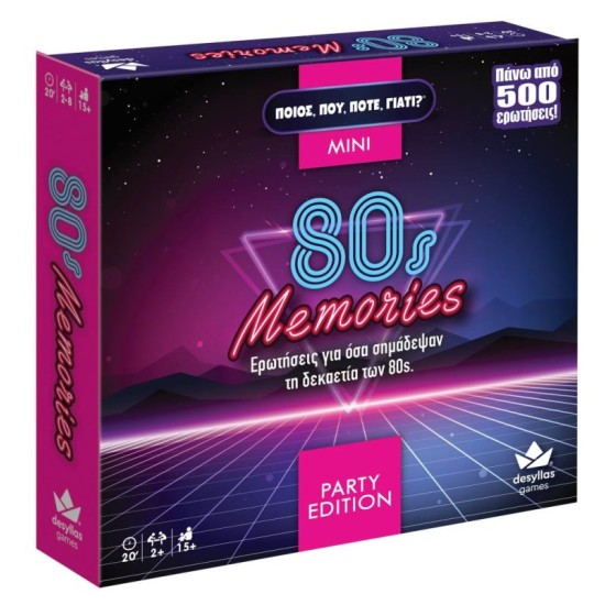 ΠΟΙΟΣ ΠΟΥ ΠΟΤΕ ΓΙΑΤΙ PARTY EDITION: 80’S MEMORIES