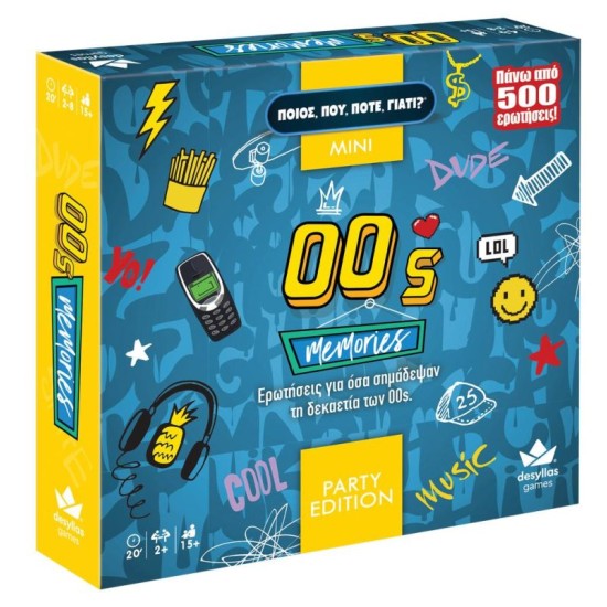 ΠΟΙΟΣ ΠΟΥ ΠΟΤΕ ΓΙΑΤΙ PARTY EDITION: 00’S MEMORIES