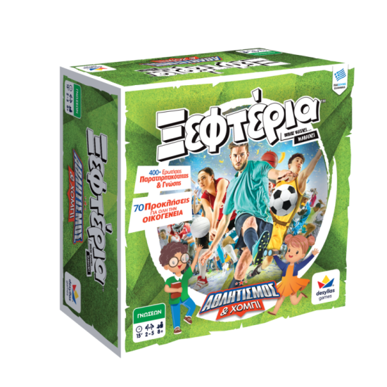 ΤΑ ΞΕΦΤΕΡΙΑ: ΑΘΛΗΤΙΣΜΟΣ & ΧΟΜΠΙ