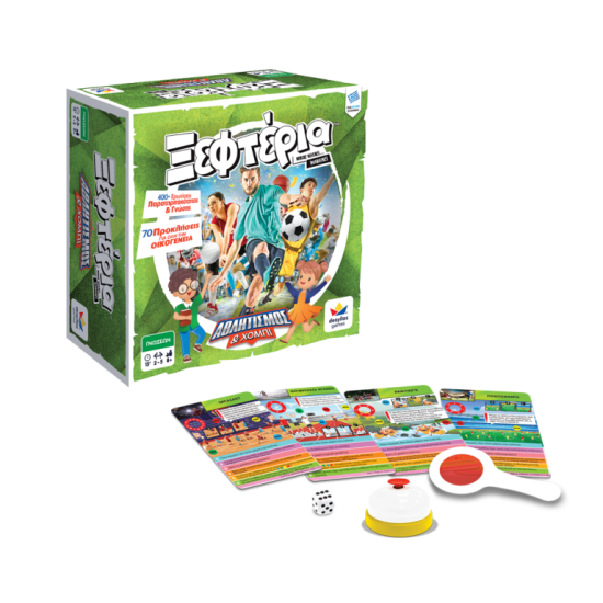 ΤΑ ΞΕΦΤΕΡΙΑ: ΑΘΛΗΤΙΣΜΟΣ & ΧΟΜΠΙ