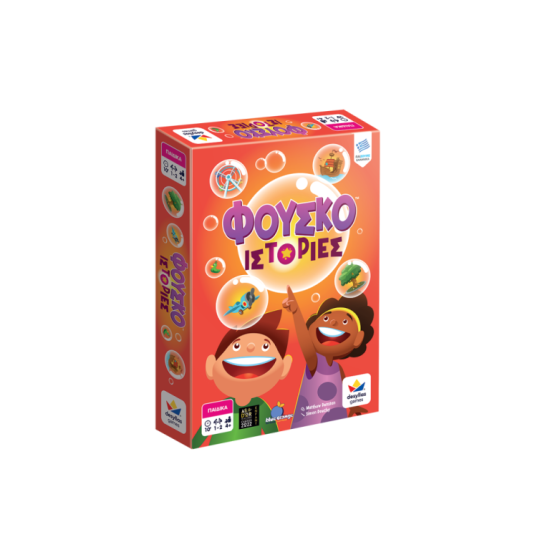 ΦΟΥΣΚΟΪΣΤΟΡΙΕΣ