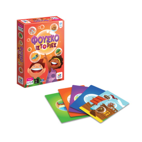 ΦΟΥΣΚΟΪΣΤΟΡΙΕΣ