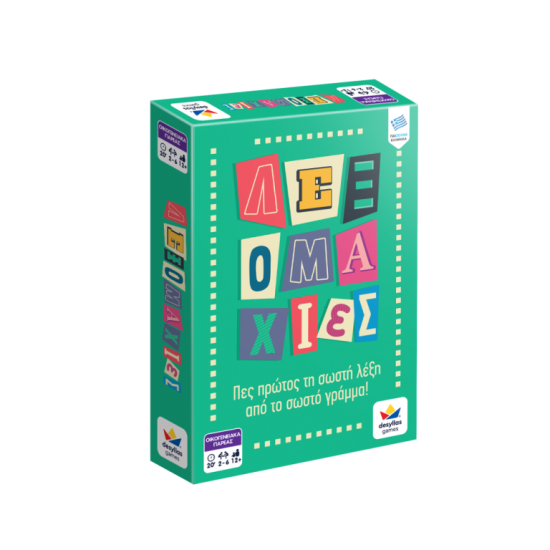 ΛΕΞΟΜΑΧΙΕΣ