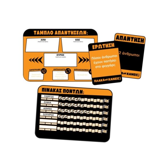 ΠΛΑΚΑ ΜΕ ΚΑΝΕΙΣ