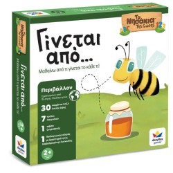 ΓΙΝΕΤΑΙ ΑΠΟ…