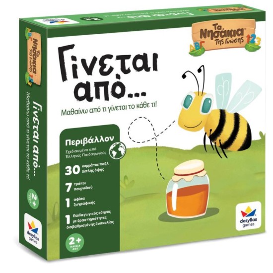 ΓΙΝΕΤΑΙ ΑΠΟ…