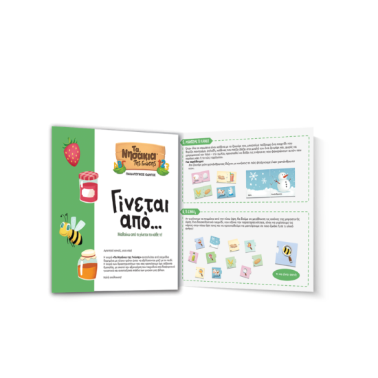 ΓΙΝΕΤΑΙ ΑΠΟ…