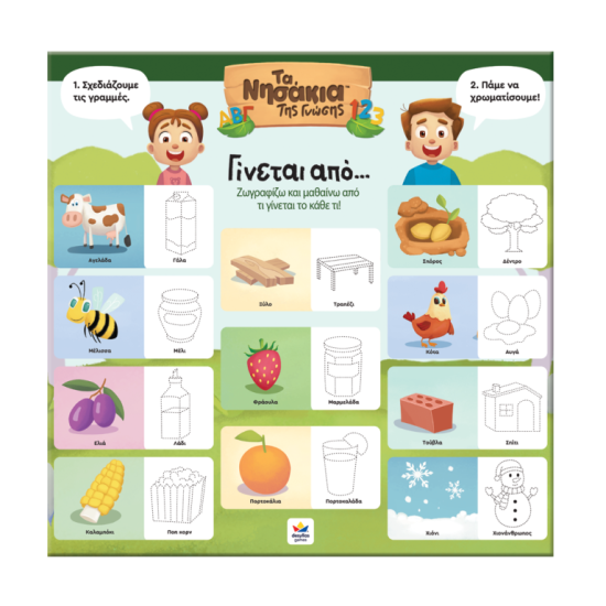 ΓΙΝΕΤΑΙ ΑΠΟ…