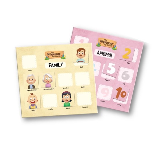 ΤΑ ΠΡΩΤΑ ΜΟΥ ΑΓΓΛΙΚΑ