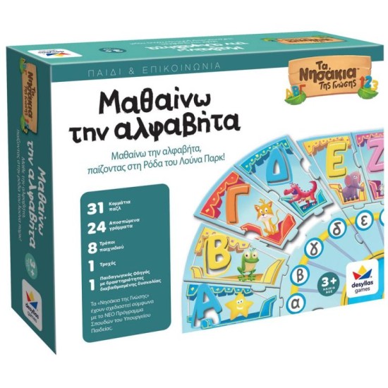 ΜΑΘΑΙΝΩ ΤΗΝ ΑΛΦΑΒΗΤΑ