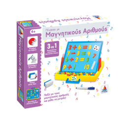 ΠΙΝΑΚΑΣ ΜΕ ΜΑΓΝΗΤΙΚΟΥΣ ΑΡΙΘΜΟΥΣ