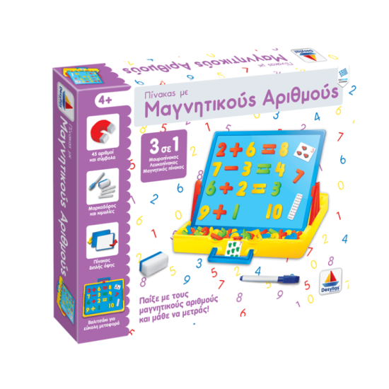 ΠΙΝΑΚΑΣ ΜΕ ΜΑΓΝΗΤΙΚΟΥΣ ΑΡΙΘΜΟΥΣ